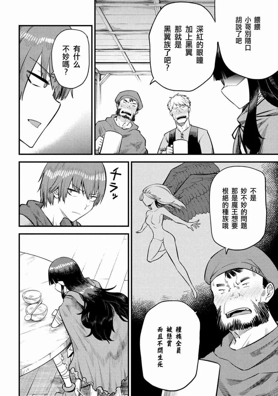 第18话 第38页