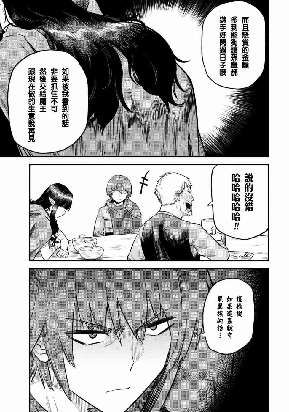 第18话 第39页