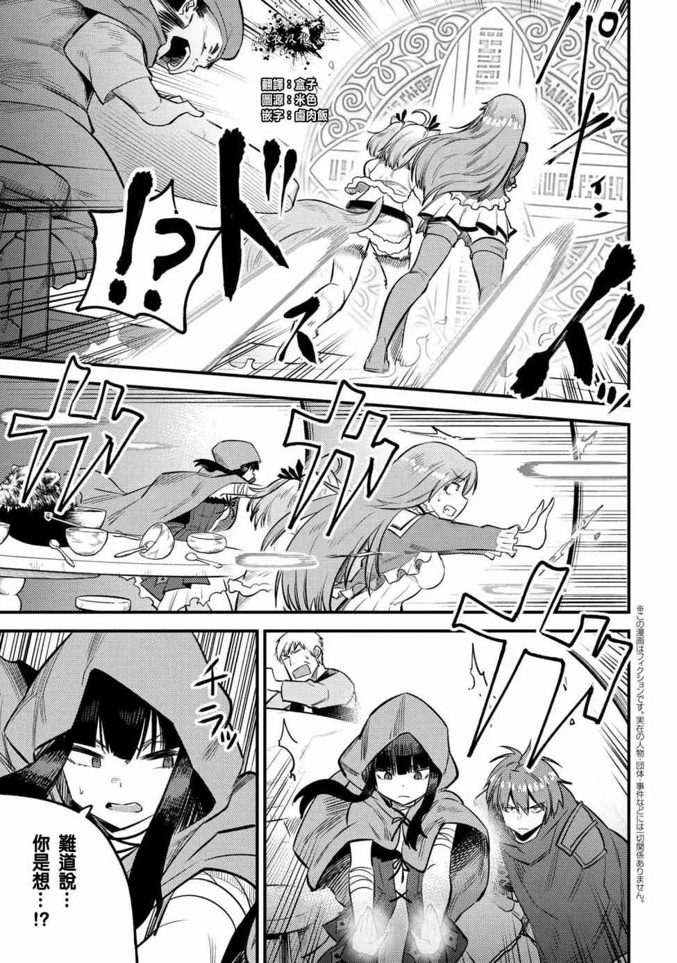 第18话 第43页