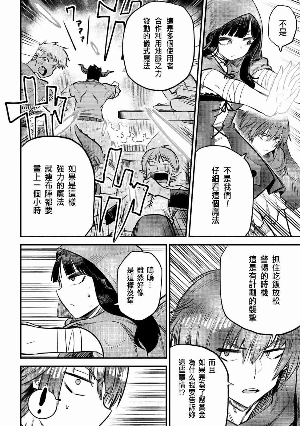 第18话 第44页