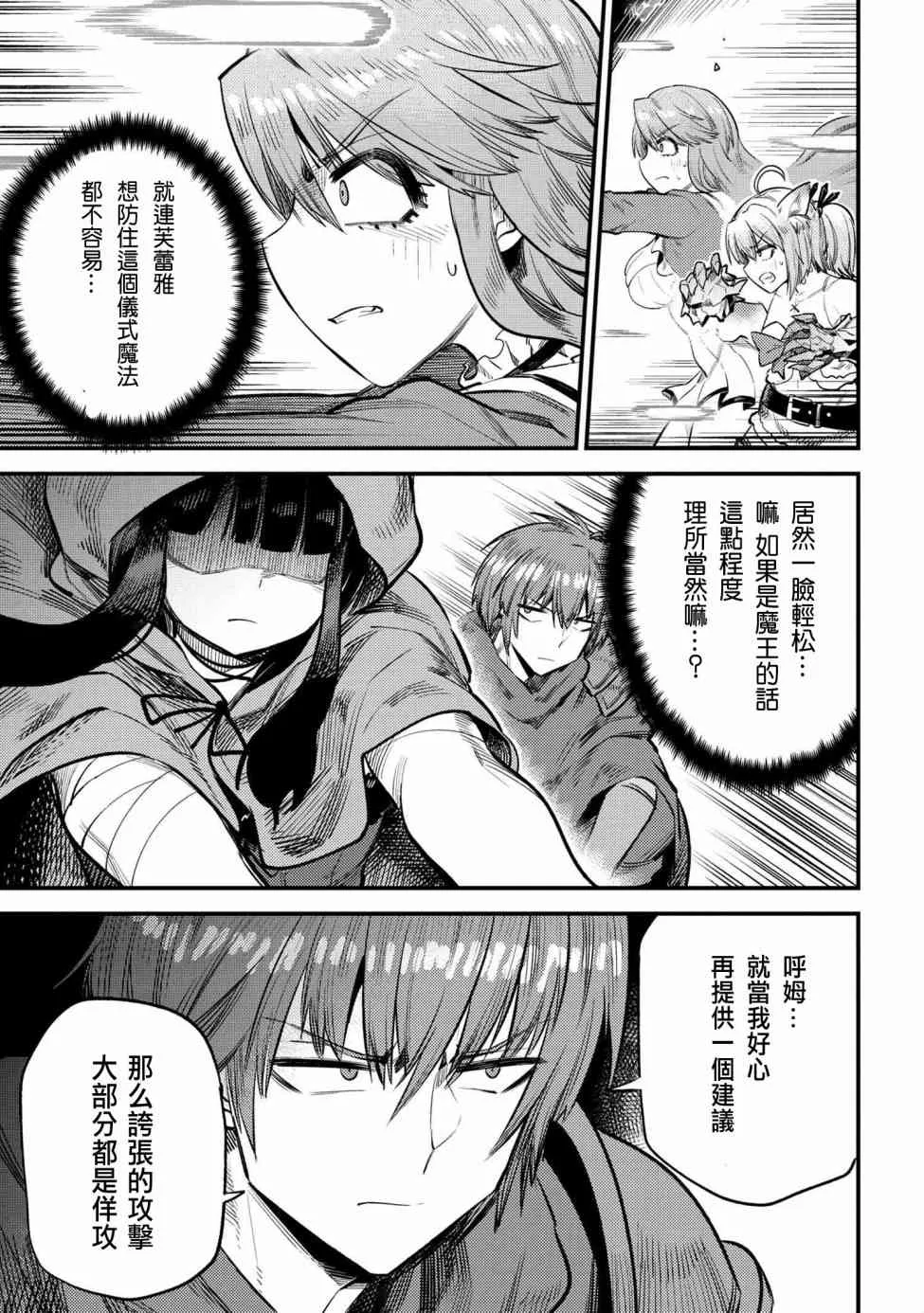 第18话 第45页