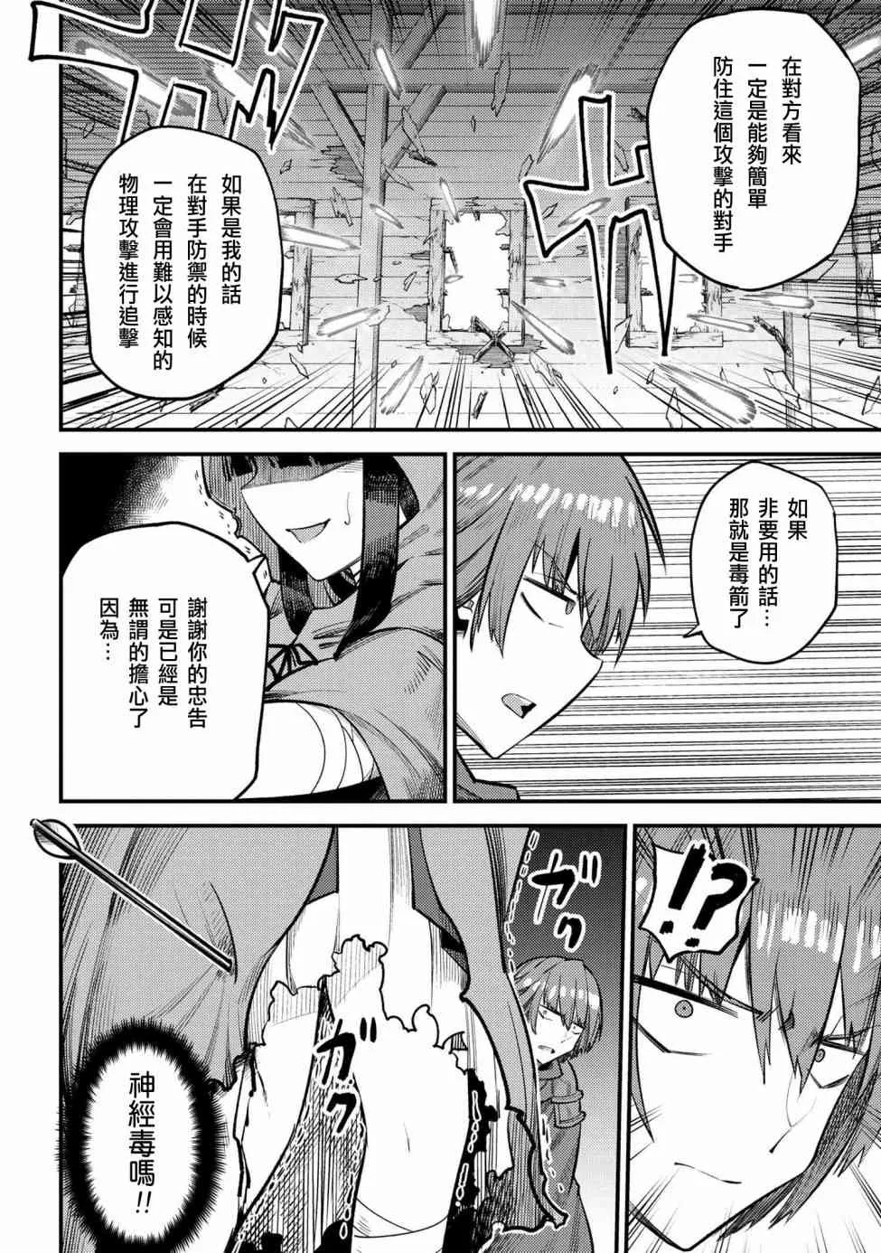 第18话 第46页