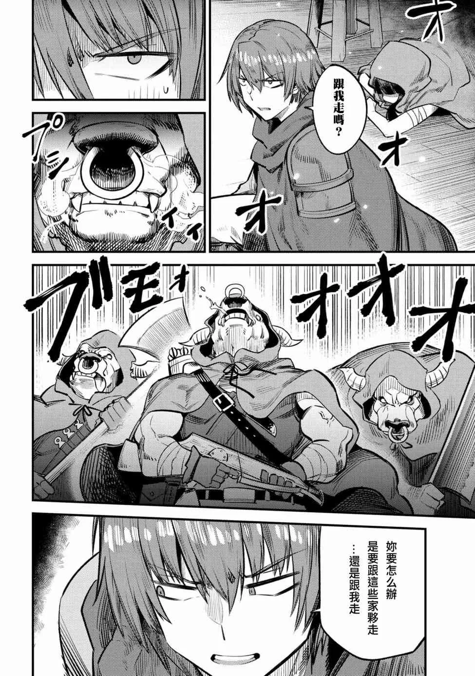 第18话 第48页