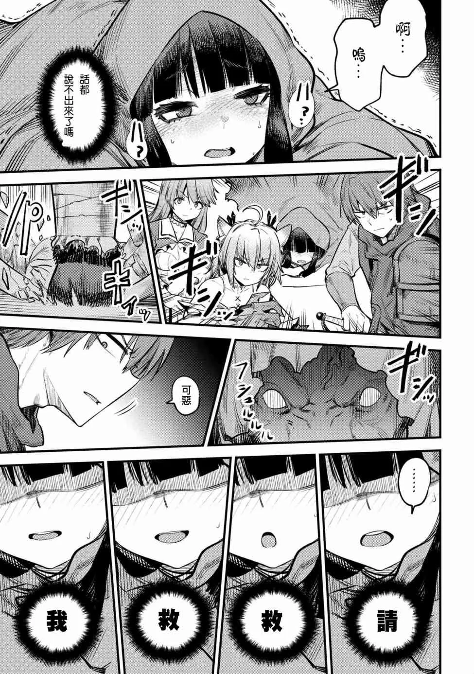 第18话 第49页