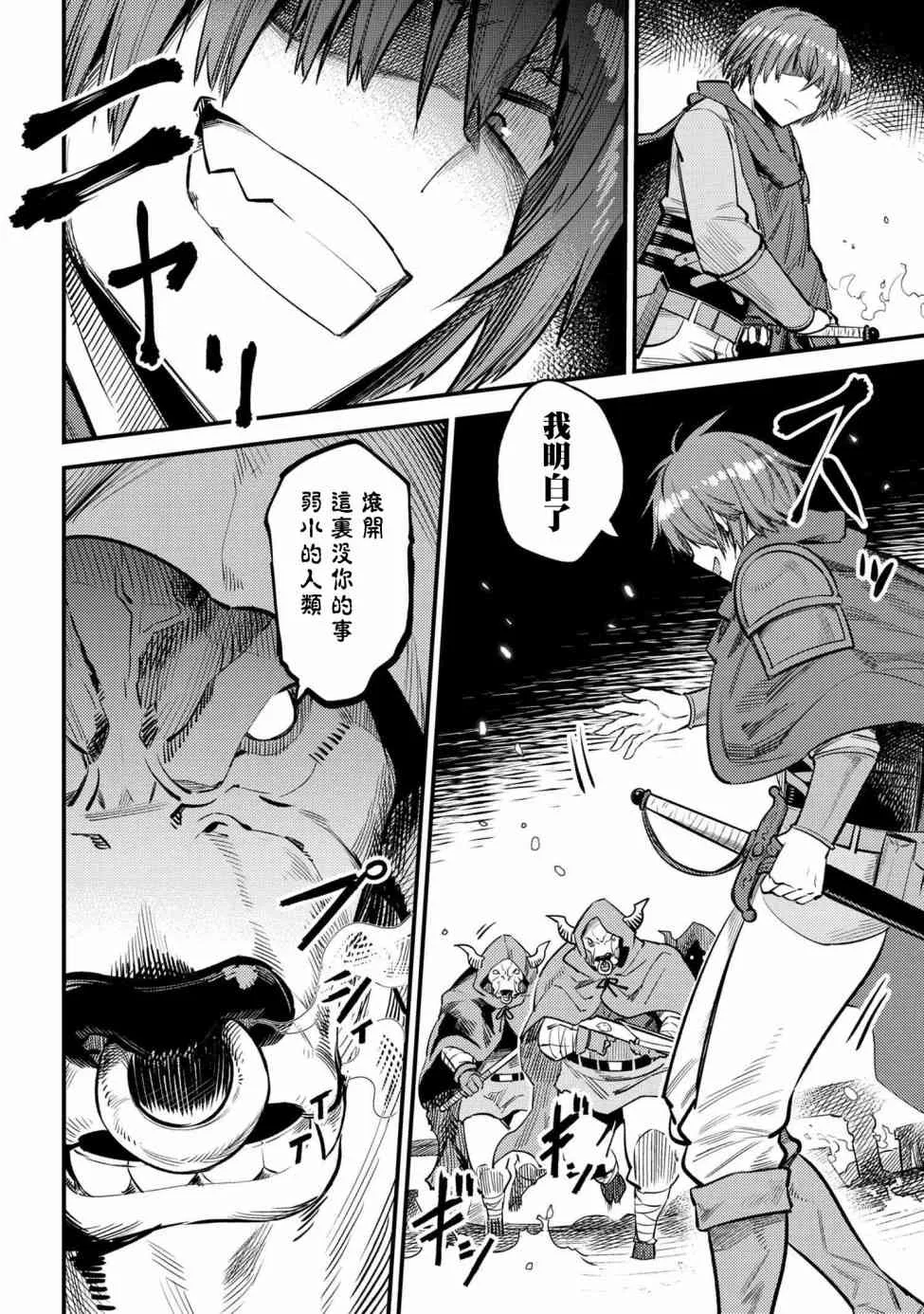第18话 第50页