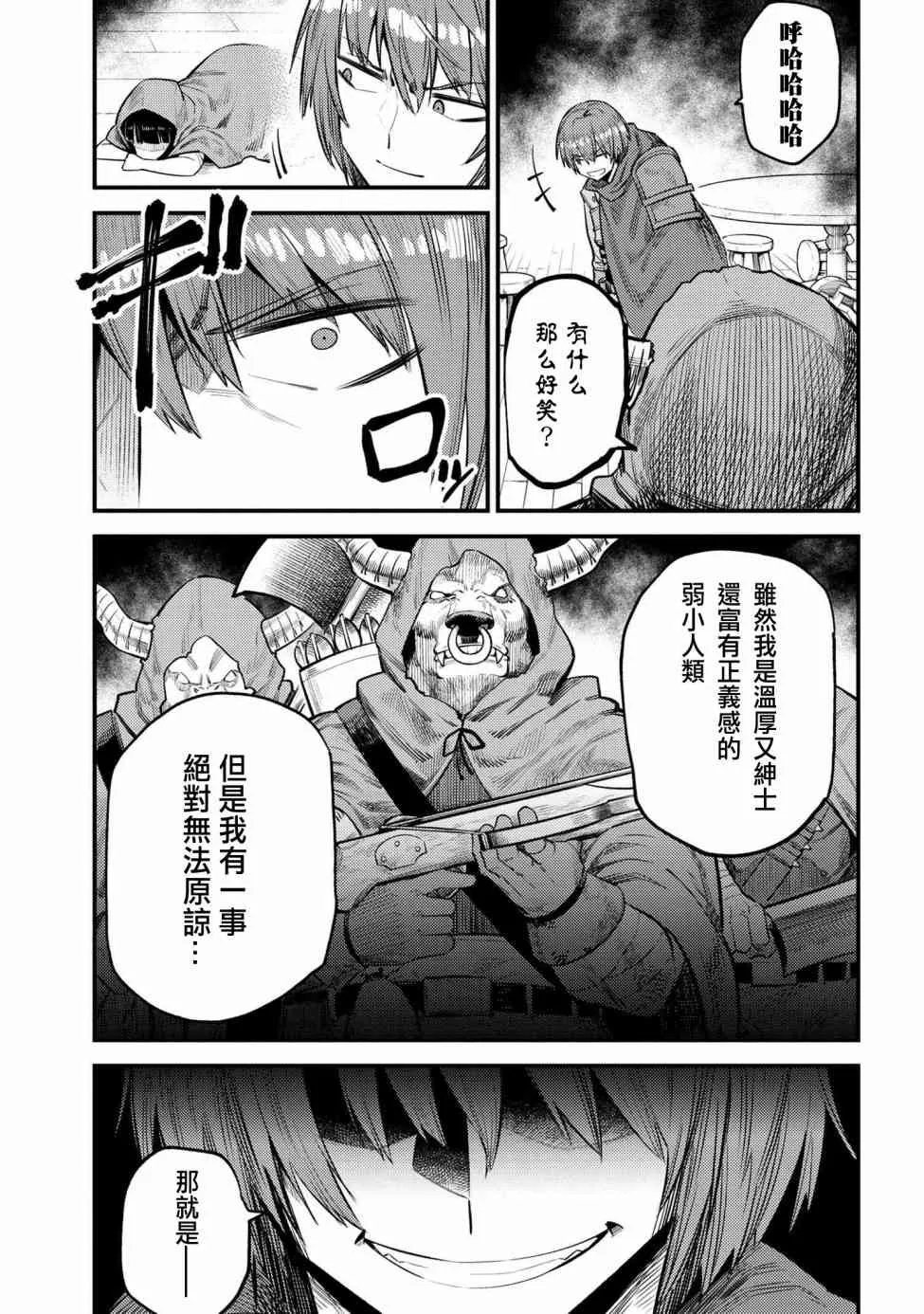 第18话 第51页