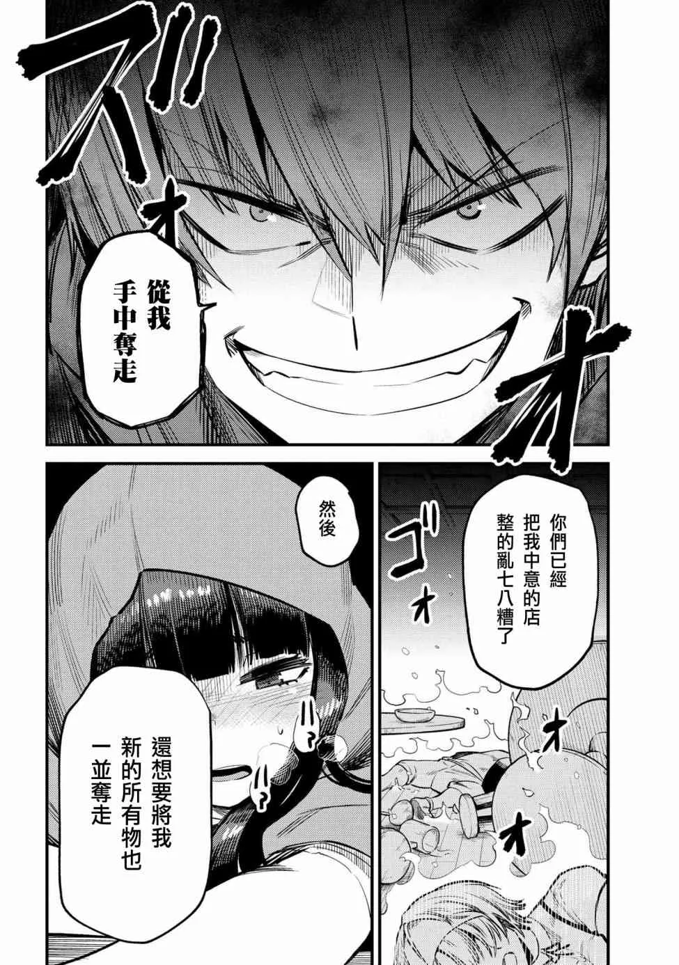 第18话 第52页