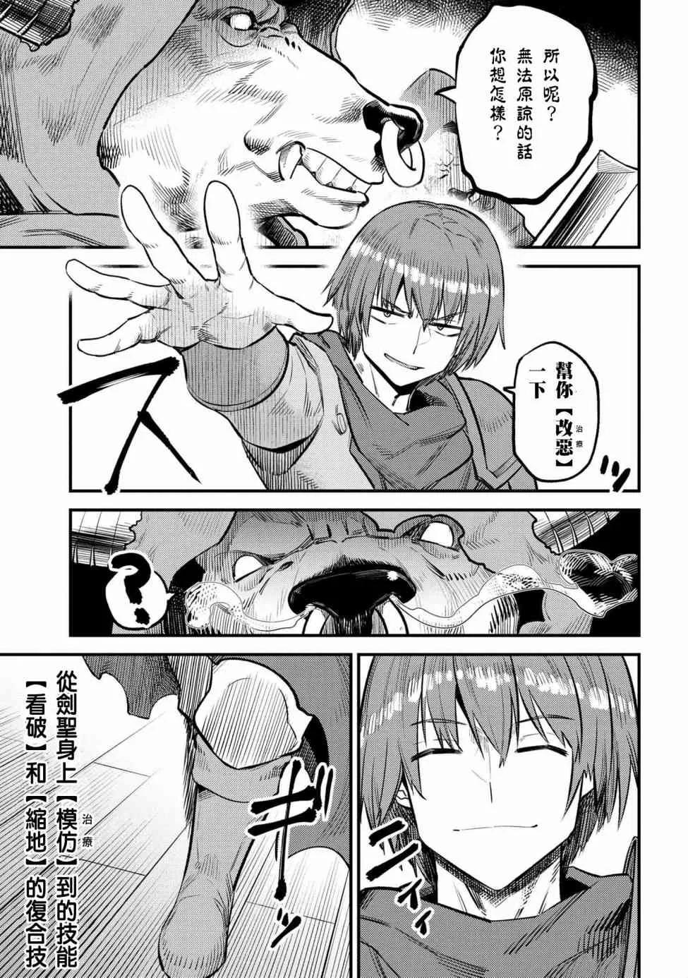 第18话 第53页