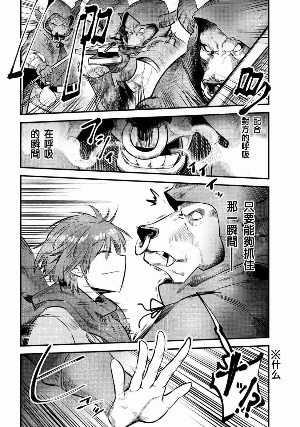 第18话 第54页