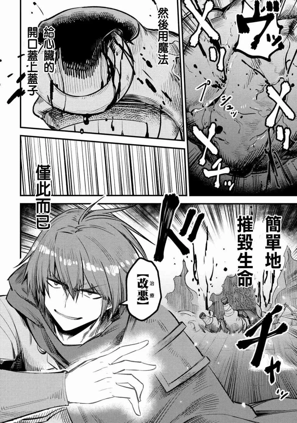 第18话 第56页