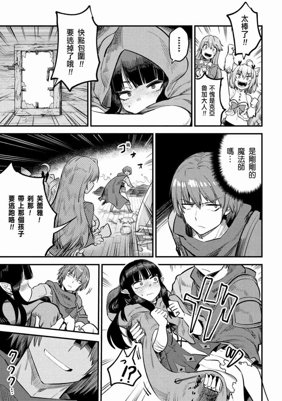 第18话 第57页