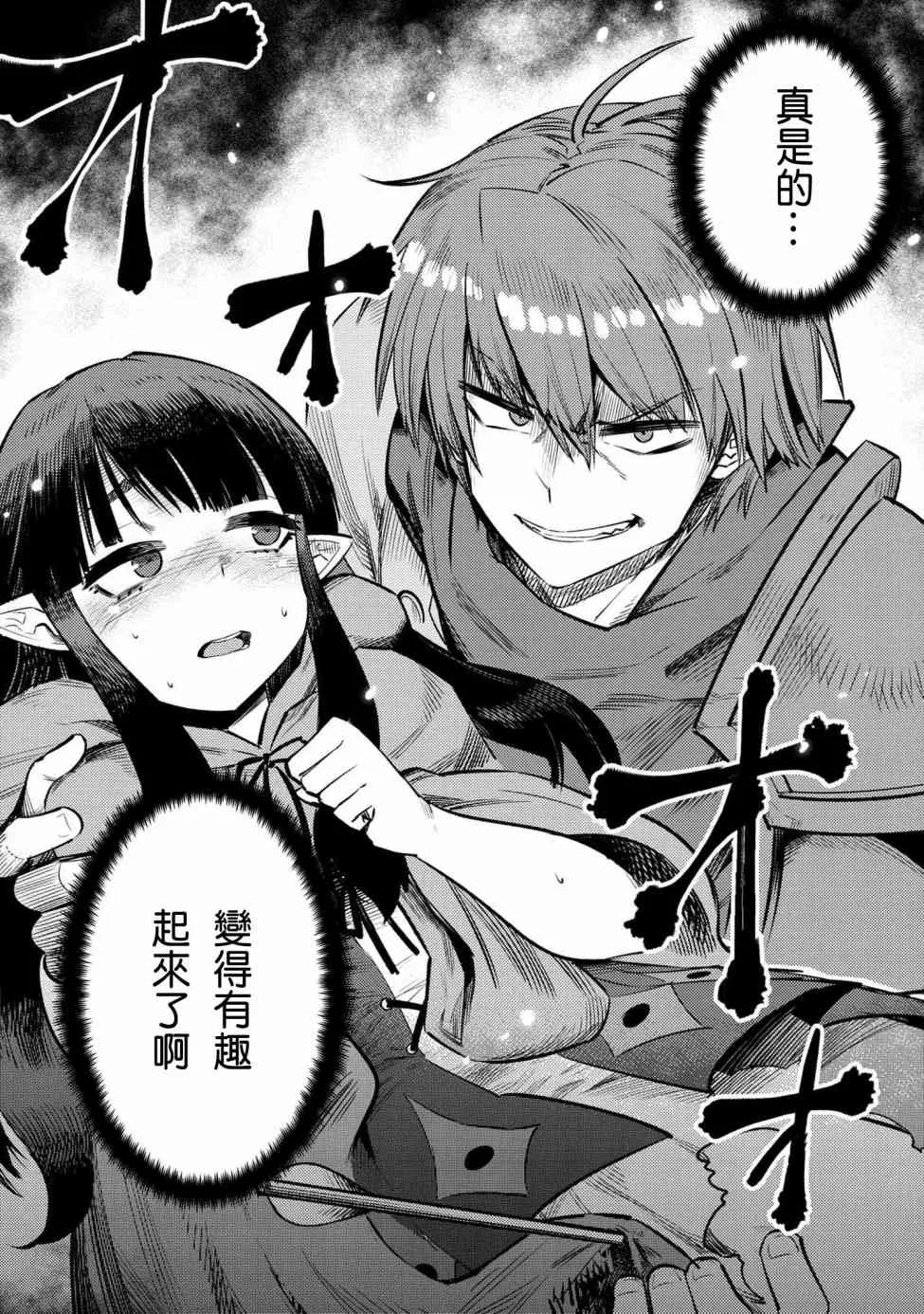第18话 第58页