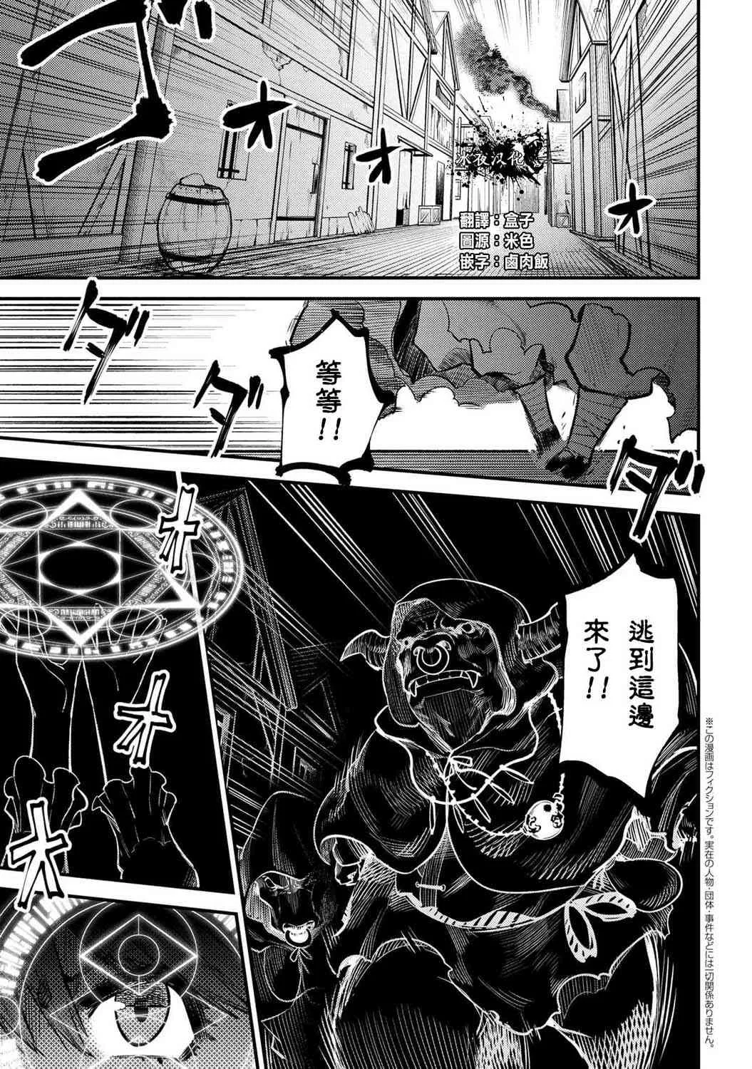第19-1话 第1页