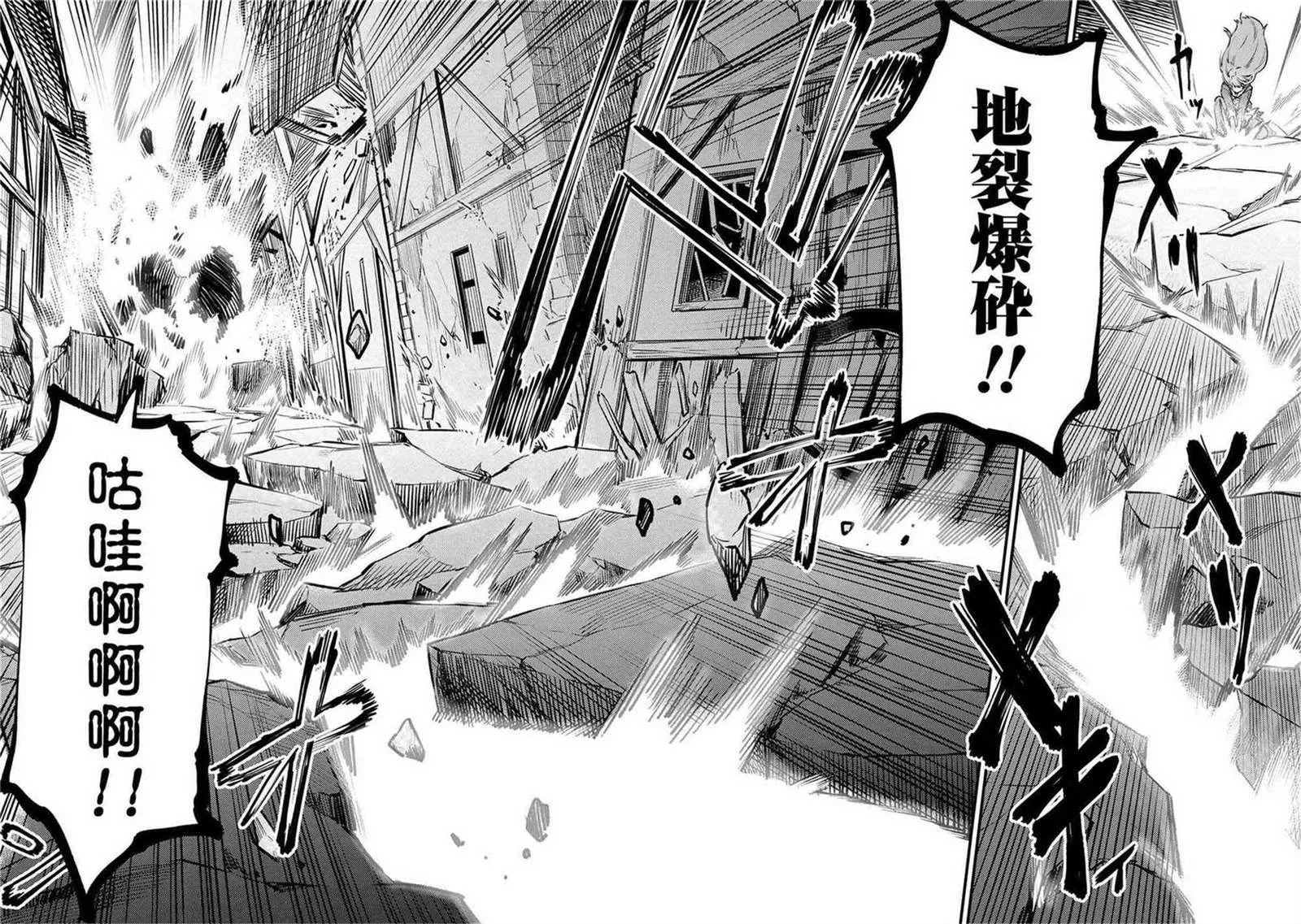 第19-1话 第2页