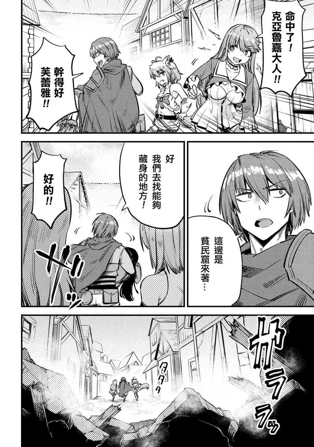 第19-1话 第3页