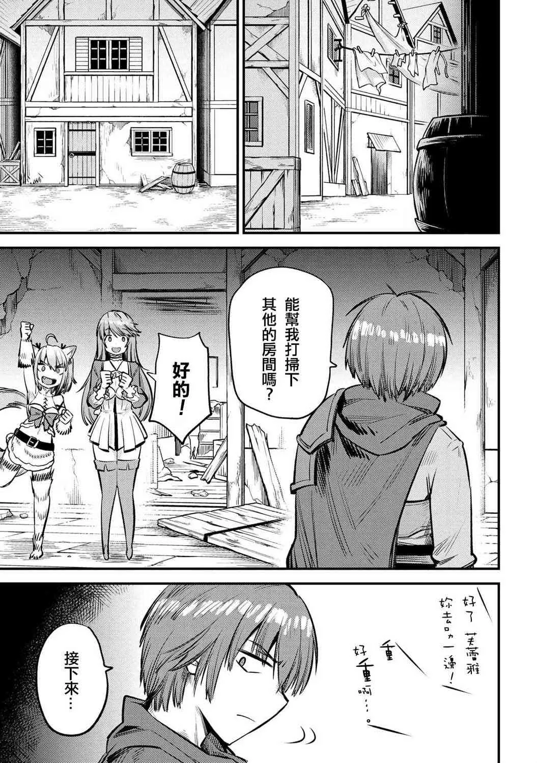 第19-1话 第4页
