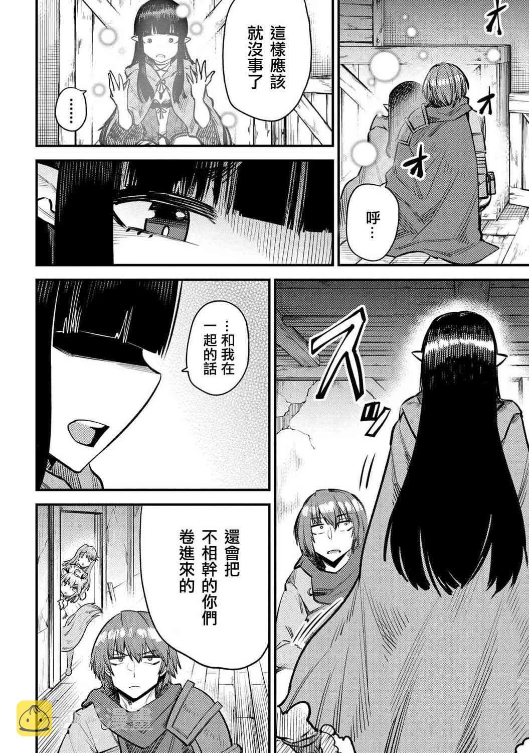 第19-1话 第7页