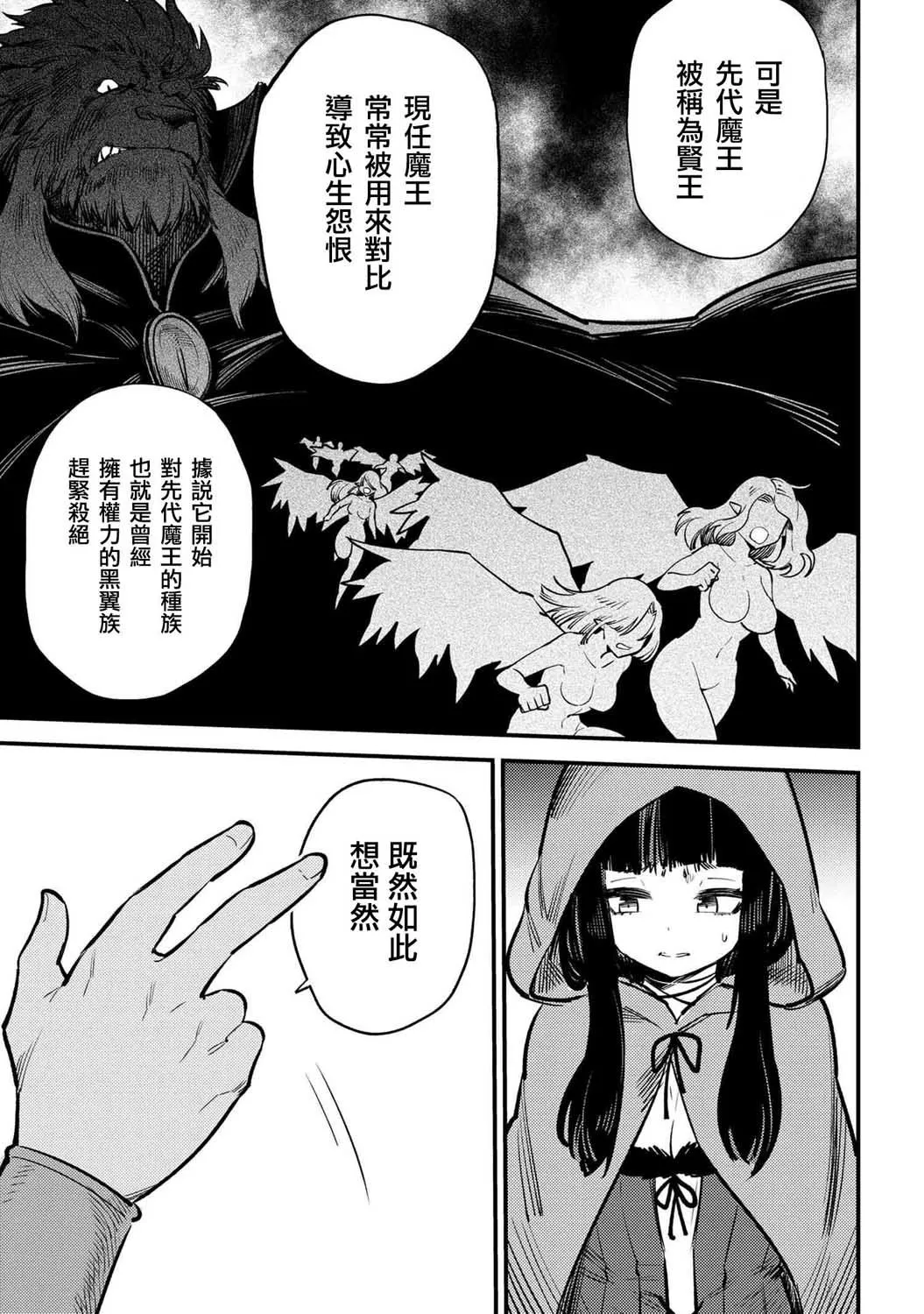 第19-1话 第10页