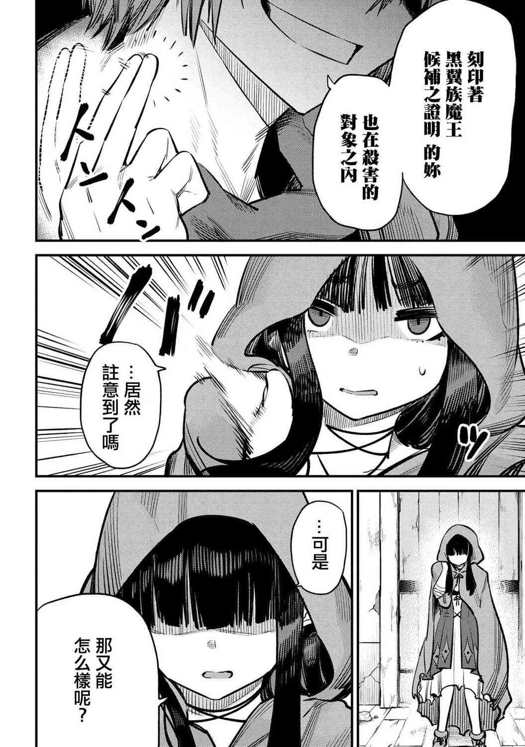第19-1话 第11页