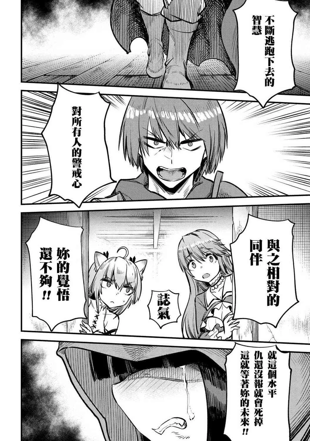 第19-1话 第13页