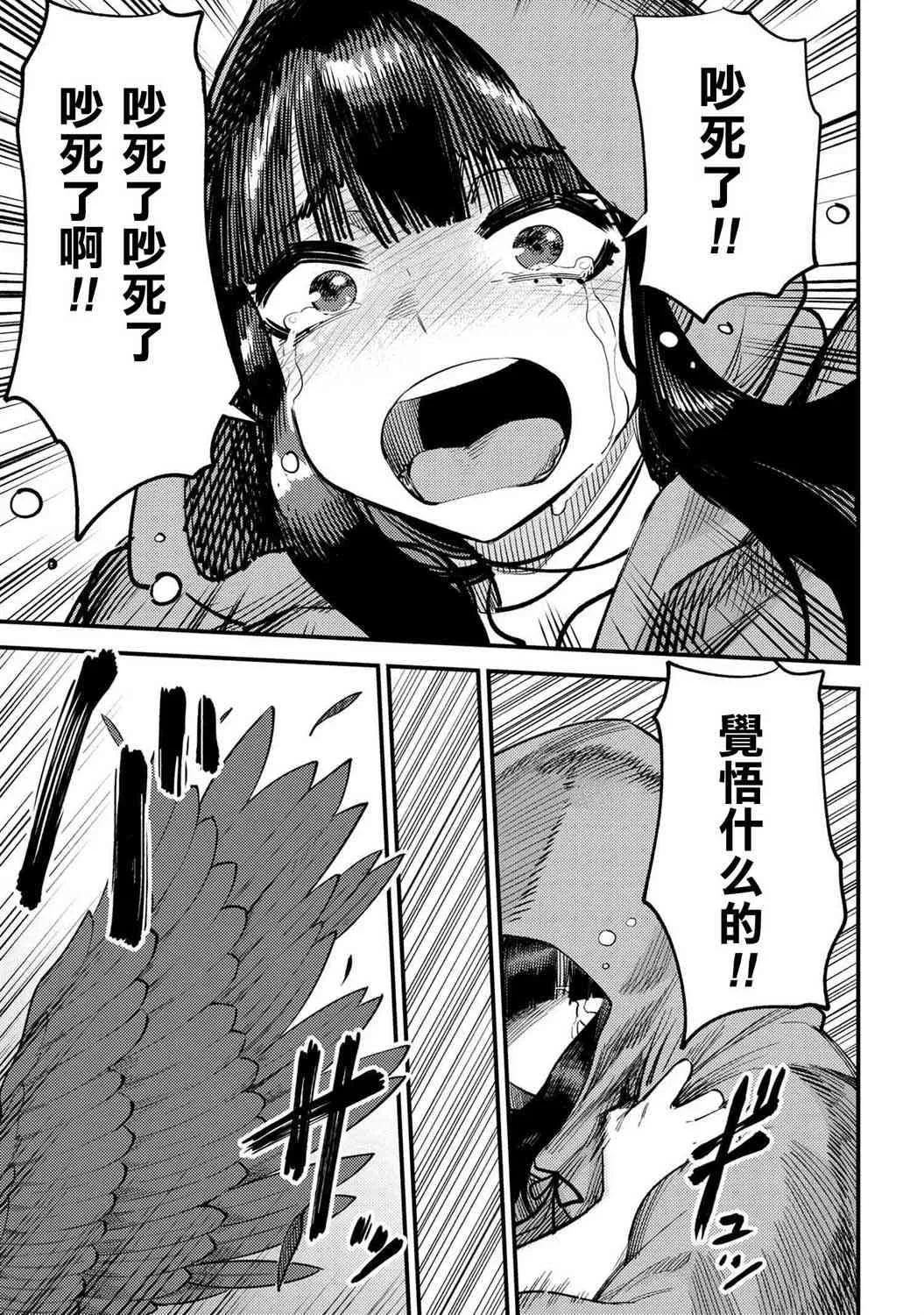 第19-1话 第14页