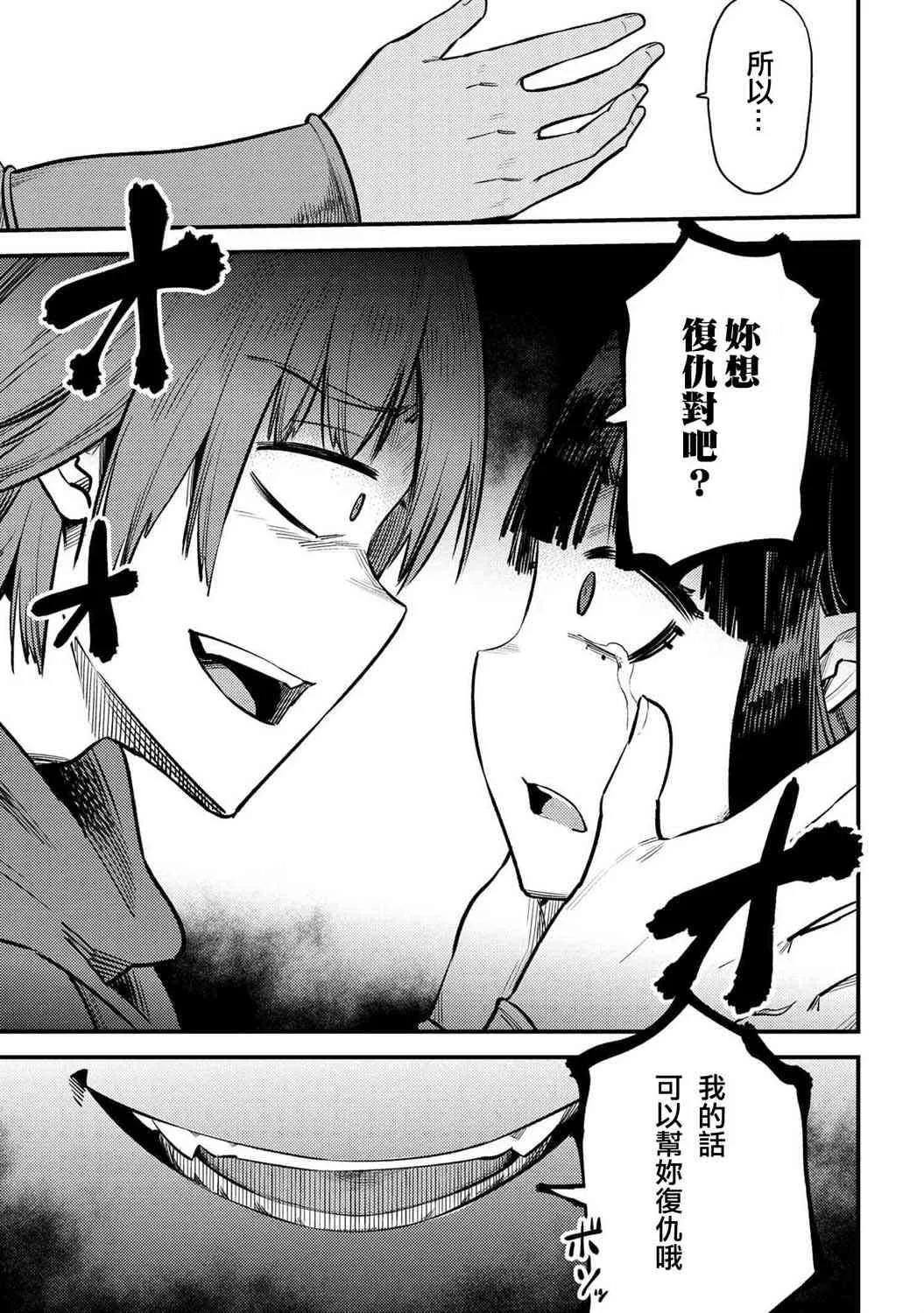 第19-1话 第16页