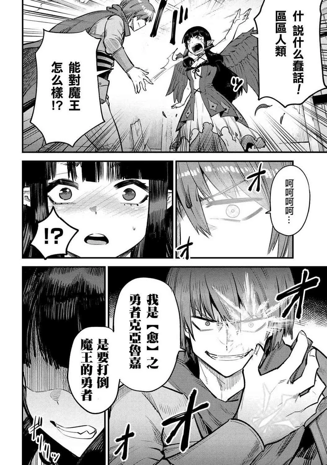 第19-1话 第17页