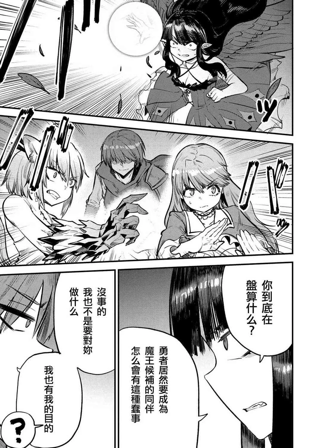 第19-1话 第18页