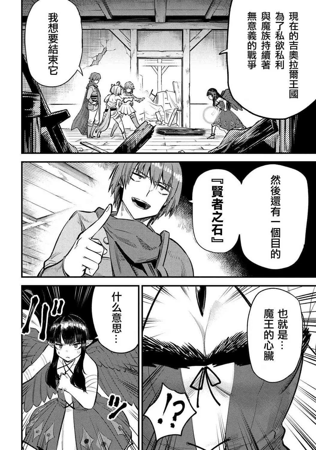 第19-1话 第19页