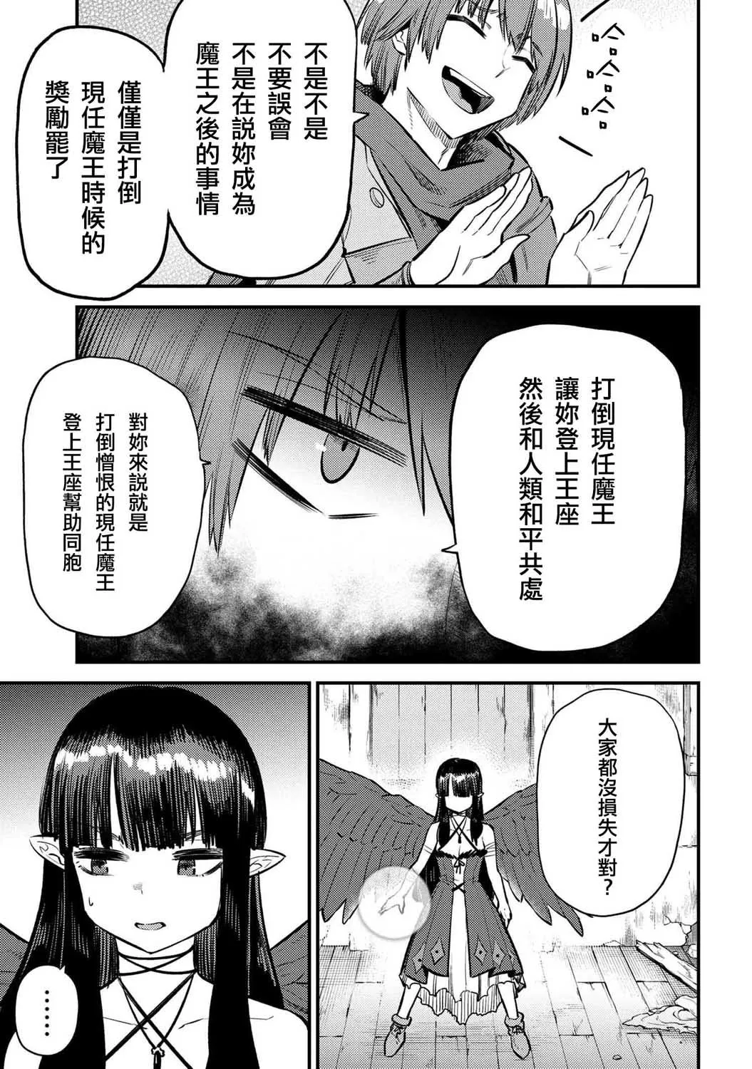 第19-1话 第20页