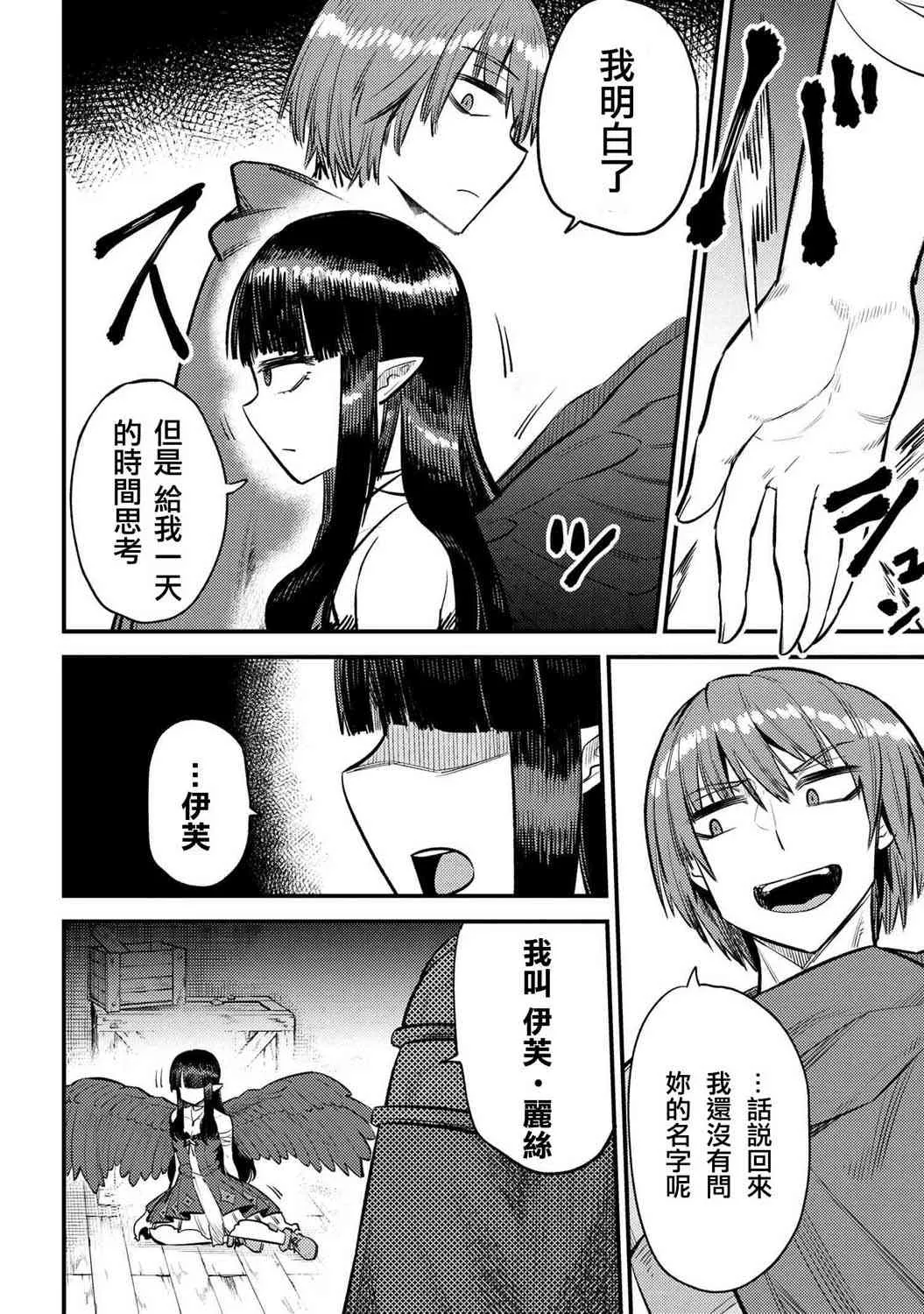 第19-1话 第21页