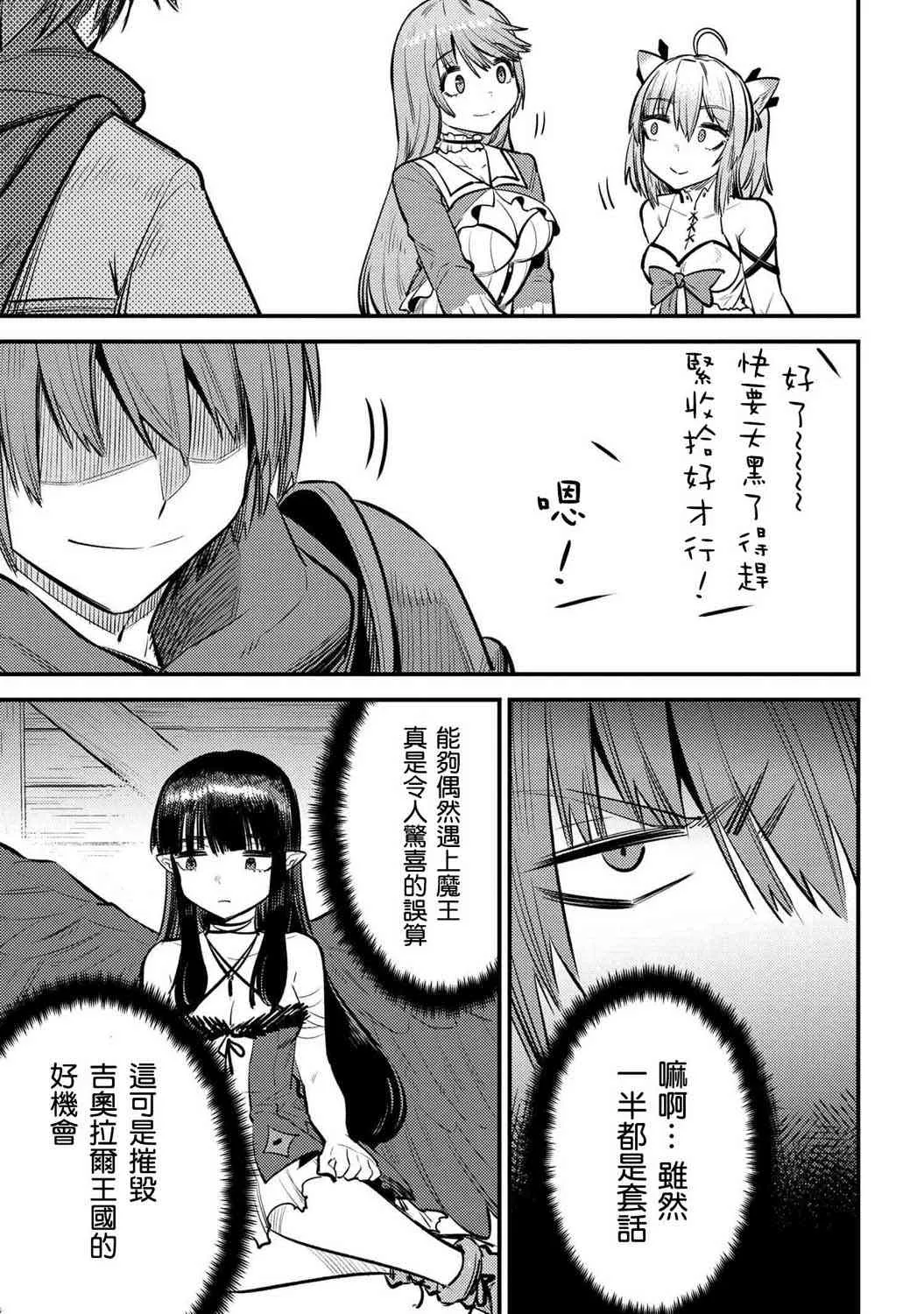 第19-1话 第22页