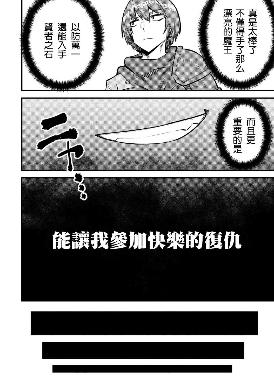 第19-1话 第23页