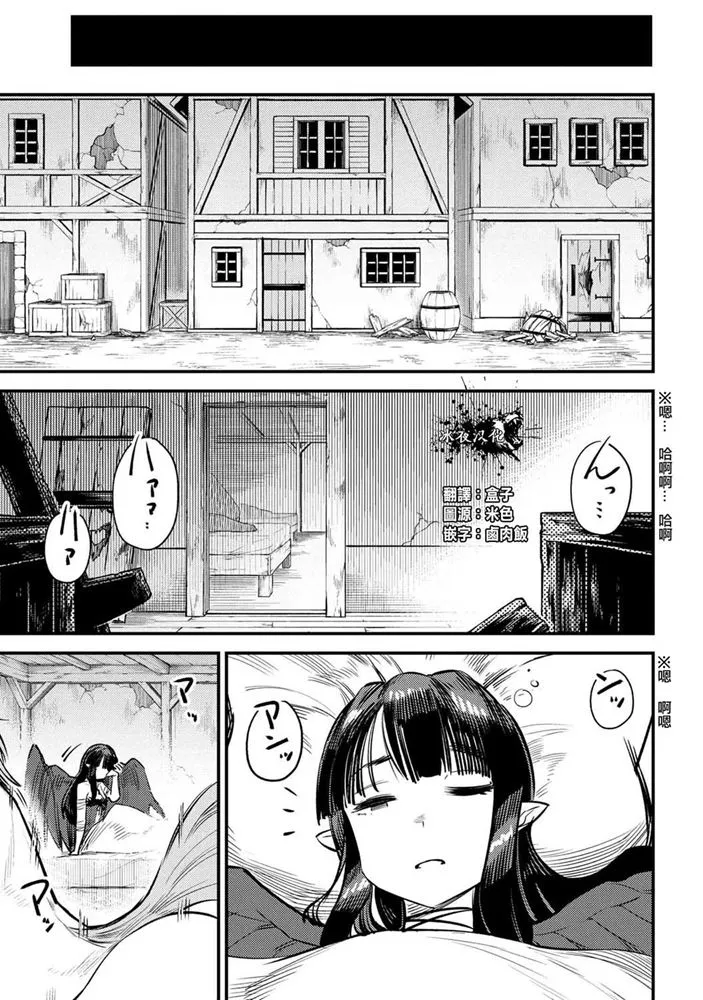 第19-2话 第1页