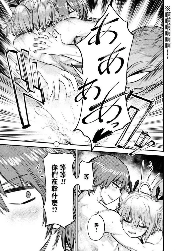 第19-2话 第3页