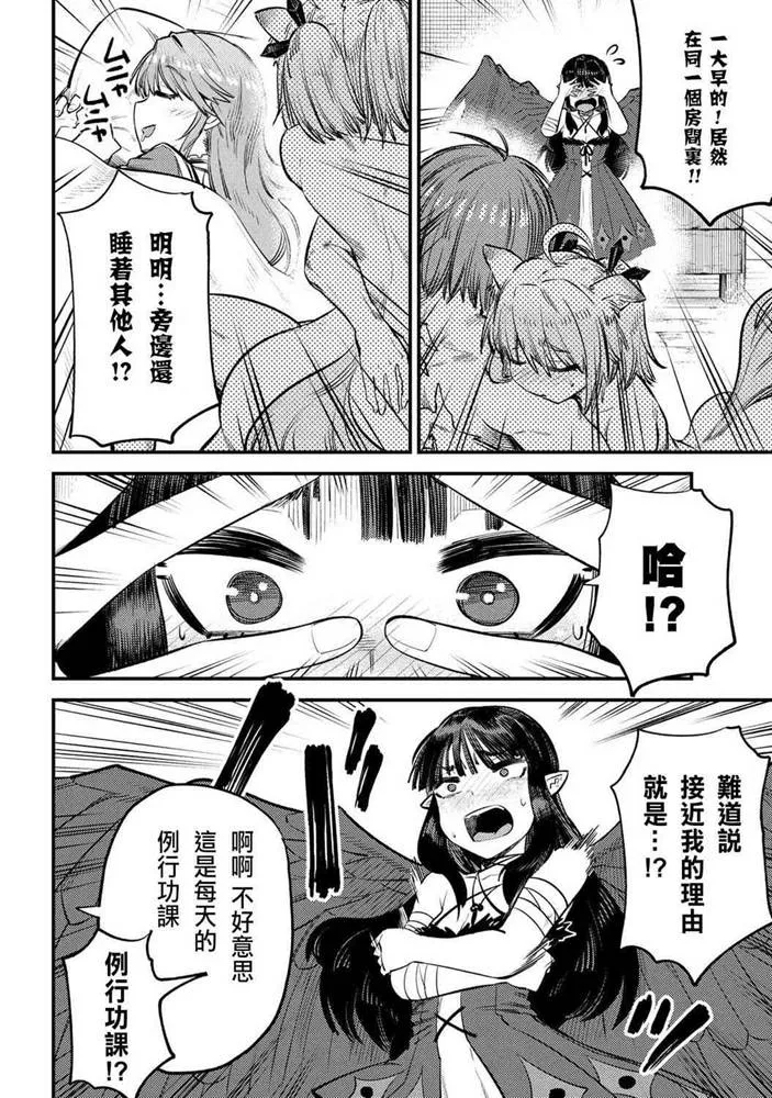 第19-2话 第4页