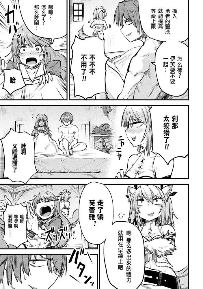 第19-2话 第5页