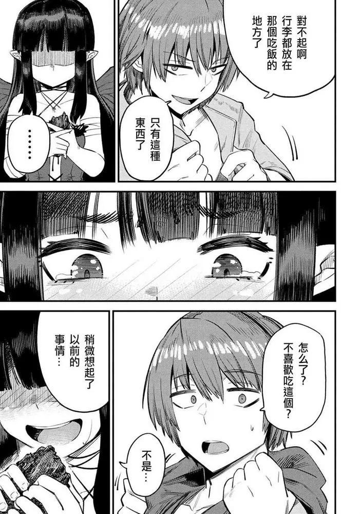 第19-2话 第7页