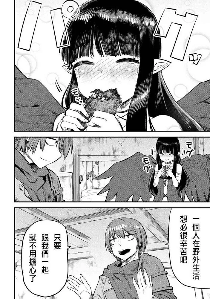 第19-2话 第8页