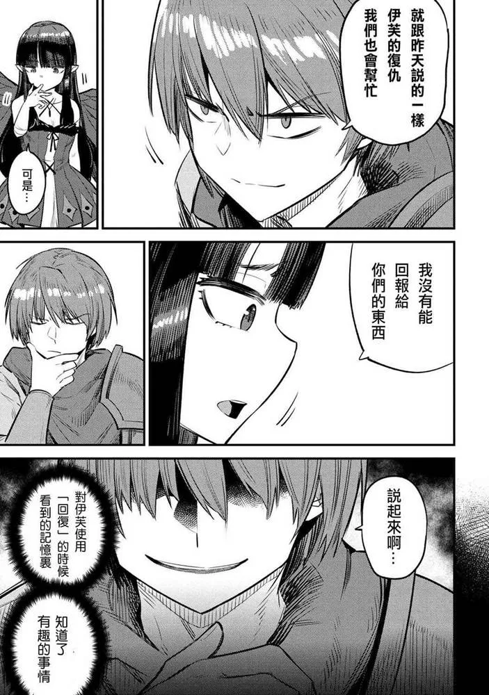 第19-2话 第9页