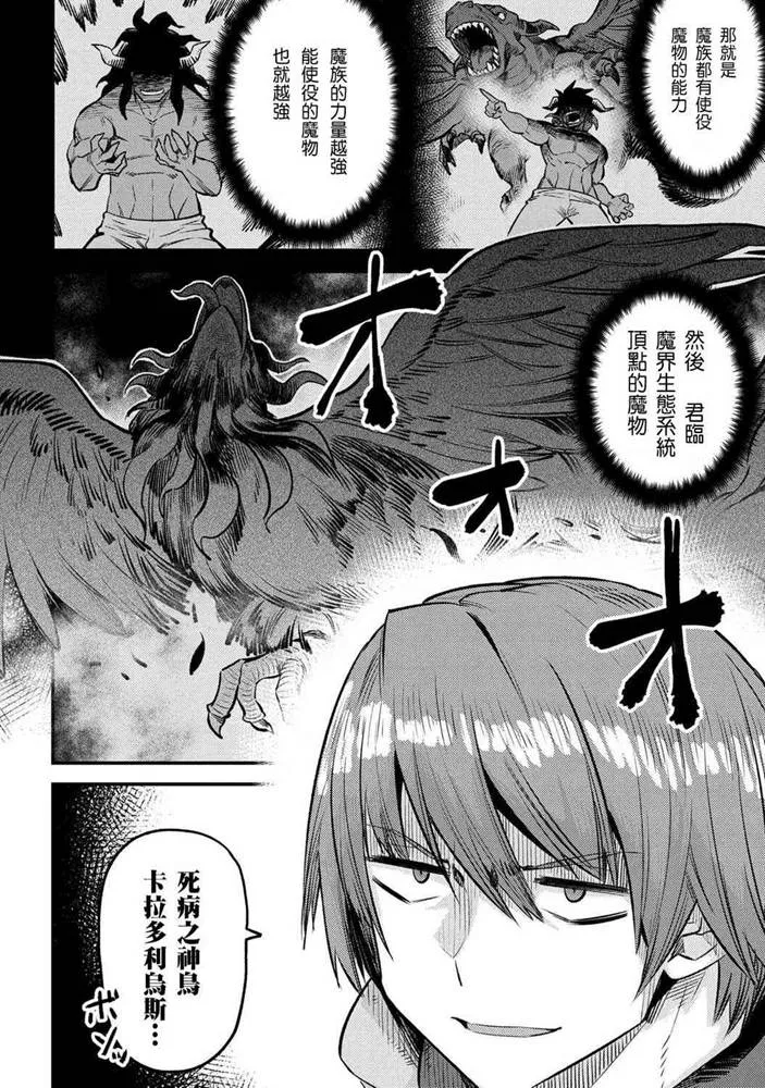 第19-2话 第10页