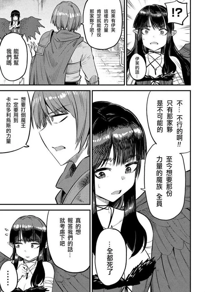 第19-2话 第11页