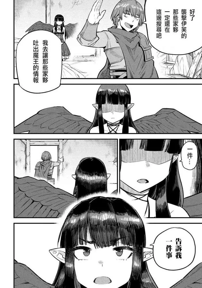 第19-2话 第12页