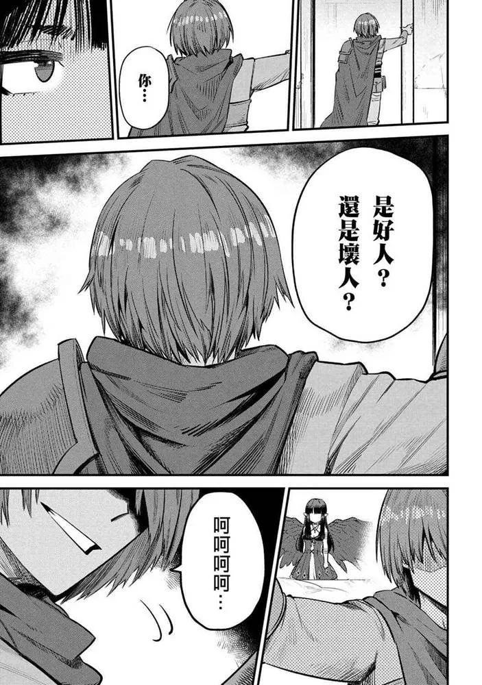 第19-2话 第13页