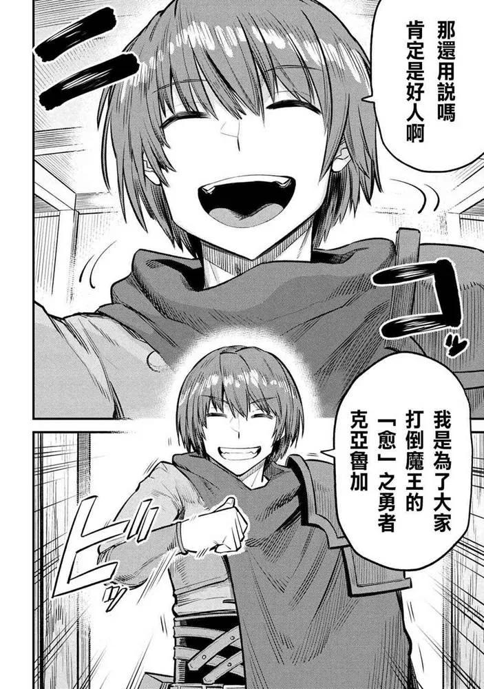 第19-2话 第14页