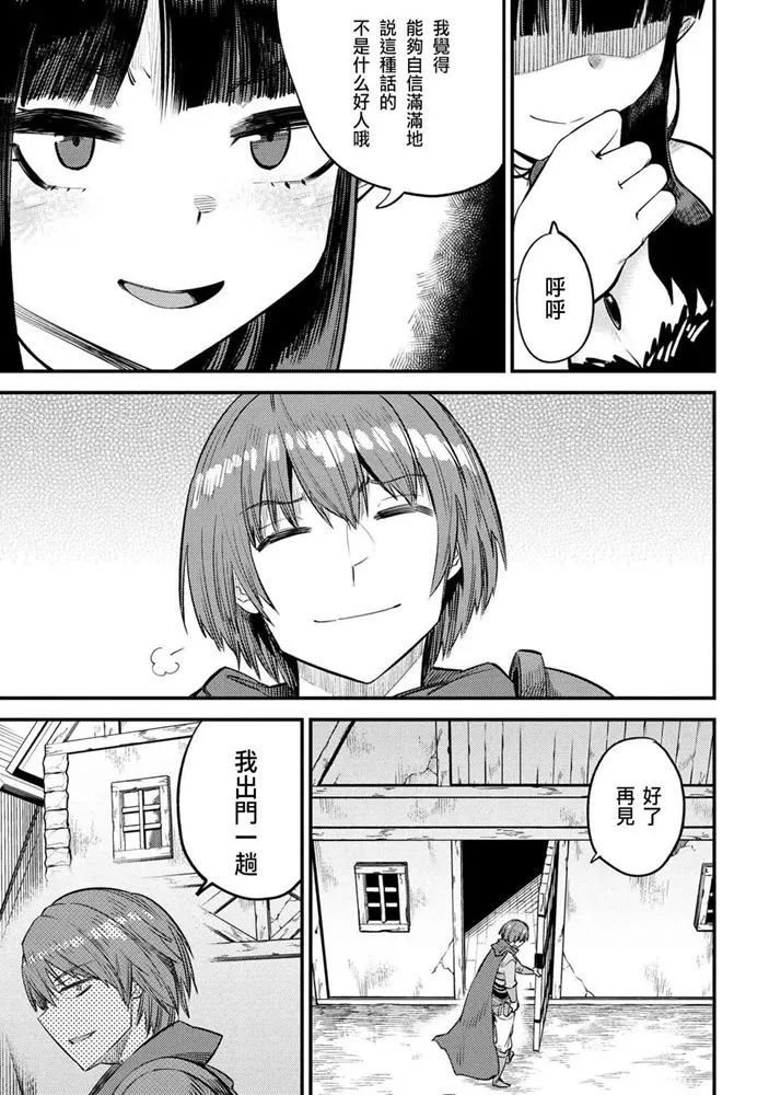 第19-2话 第15页