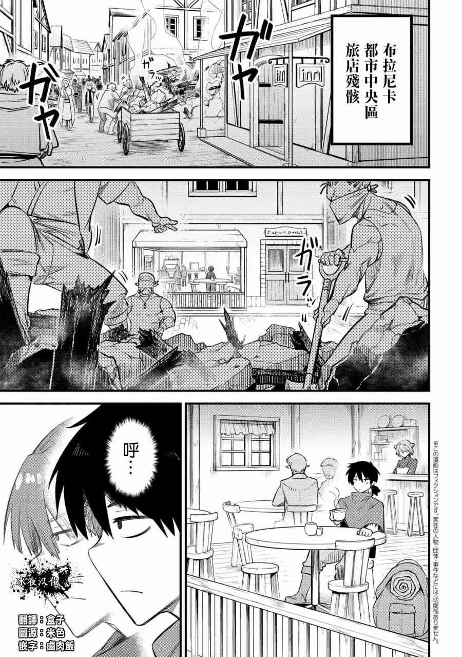 第20-1话 第1页