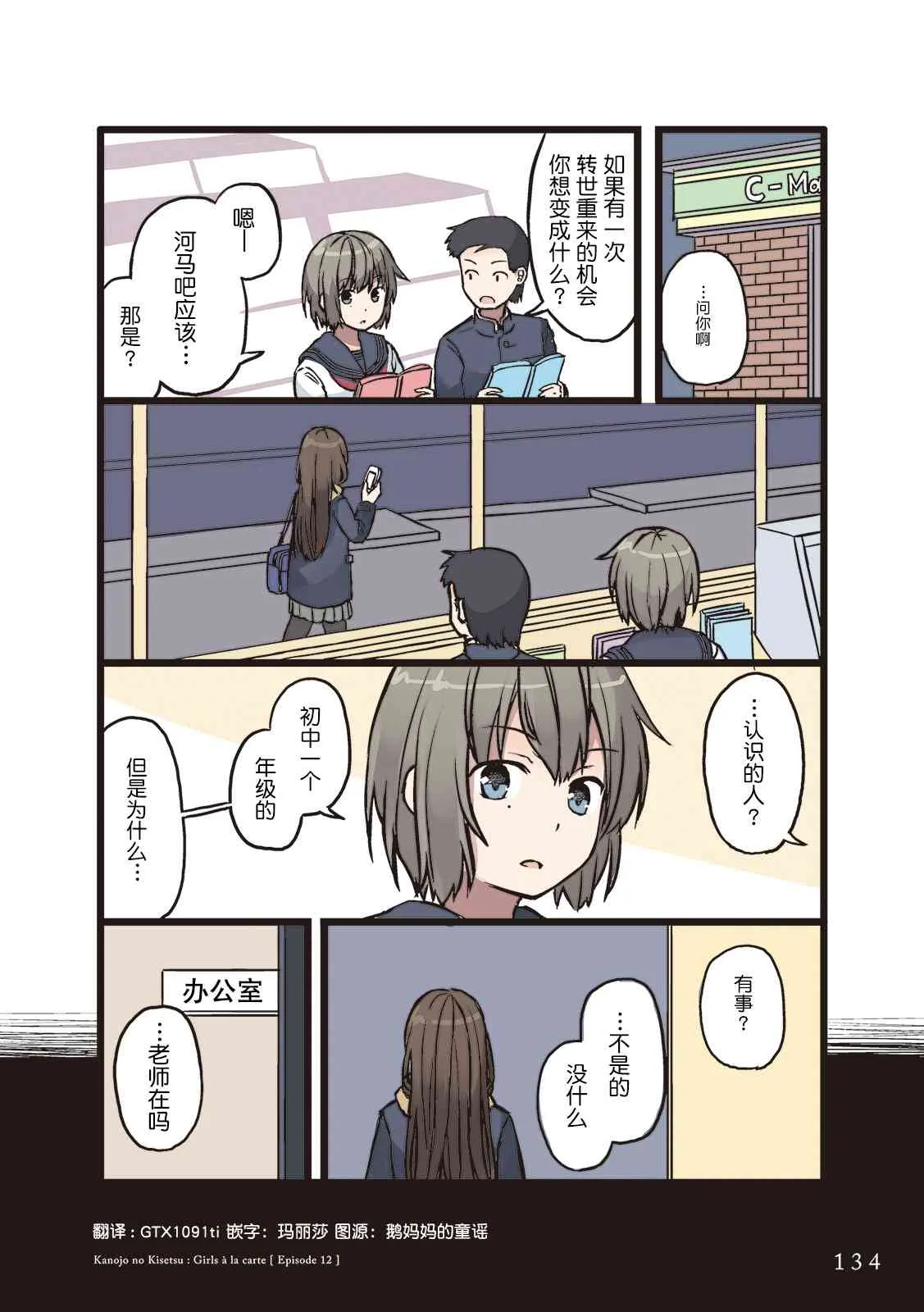 12话 第4页
