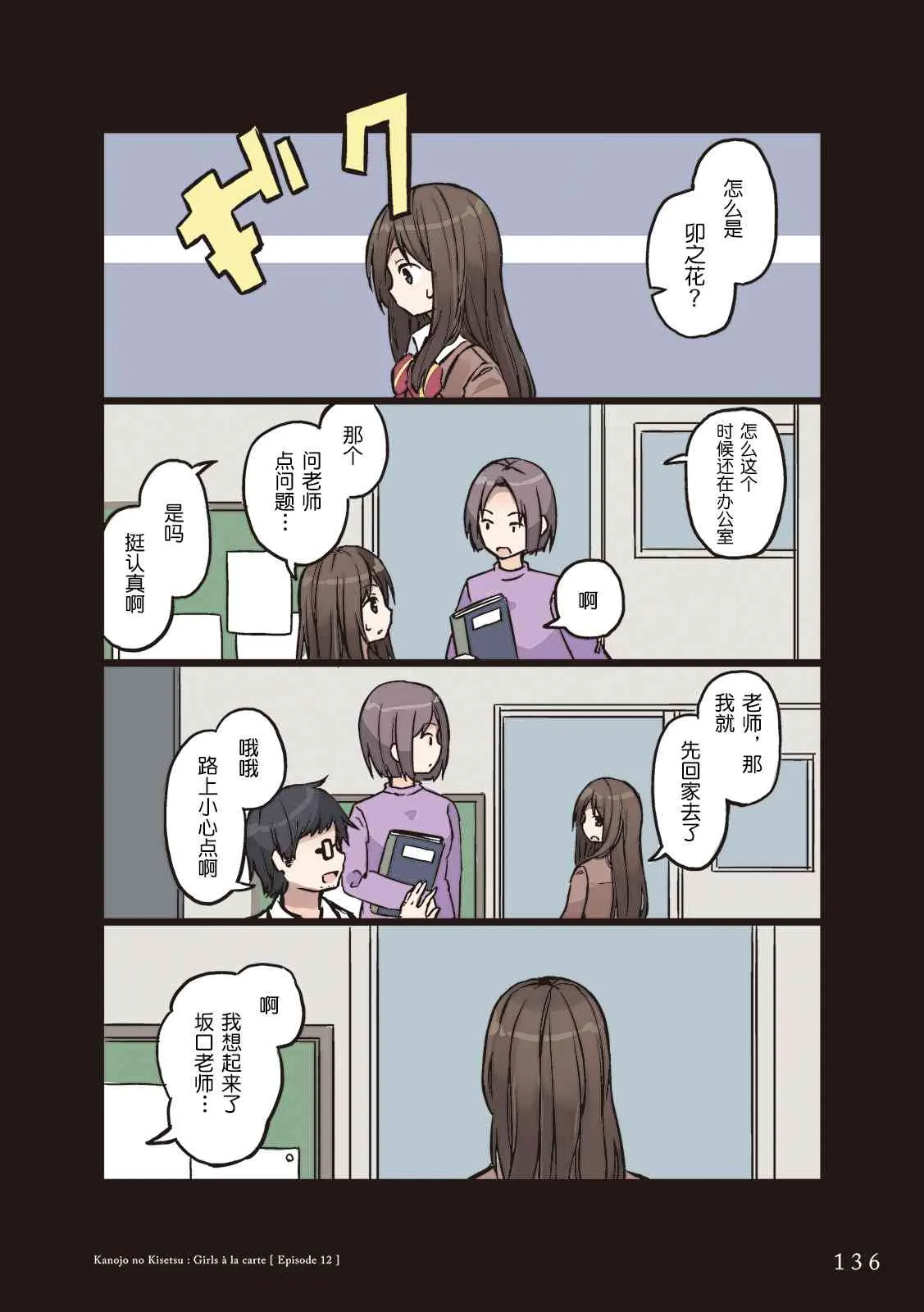 12话 第6页