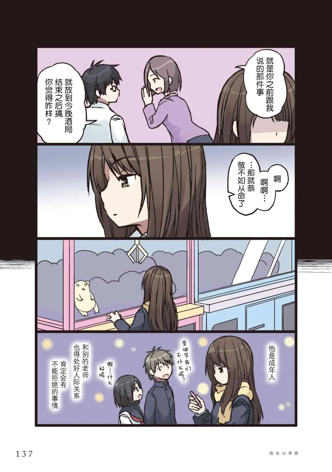 12话 第7页